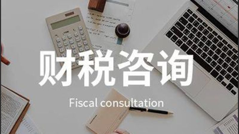 公司注销营业执照费用构成解析