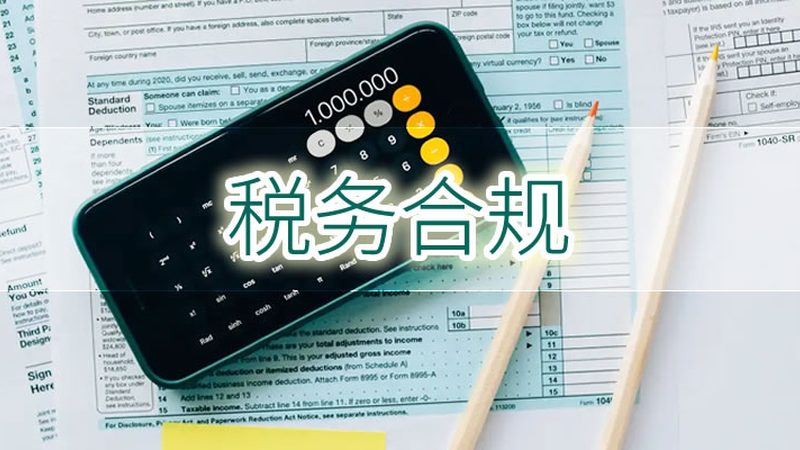 上海小规模代理记账哪家靠谱